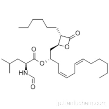 リプスタチンCAS 96829-59-3